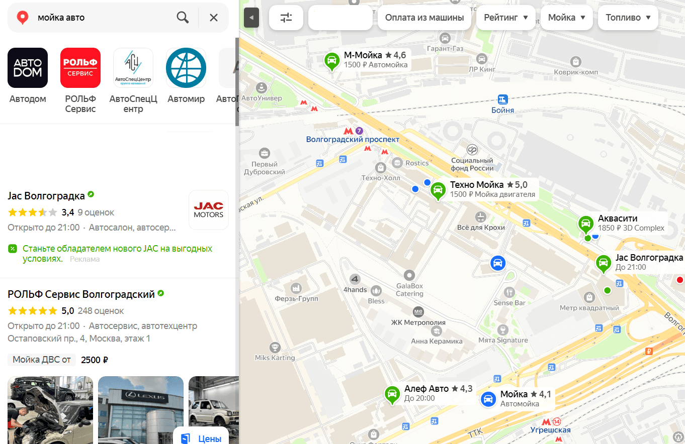 Рекламные метки и карточка автомойки в Яндекс Картах