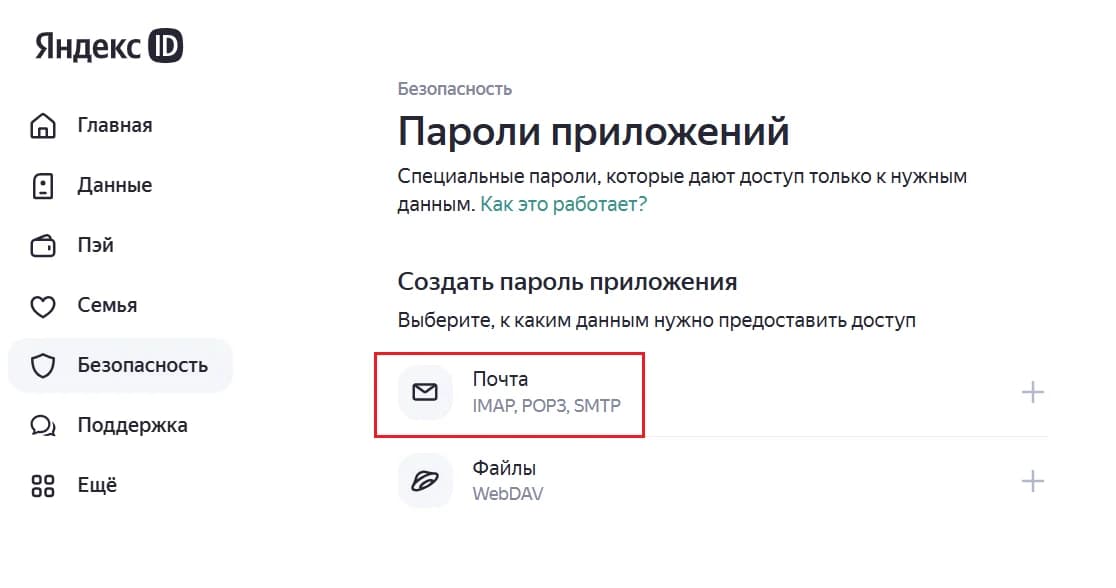 Иллюстрация к материалу «Настройка SMTP-сервера для отправки писем в n8n»