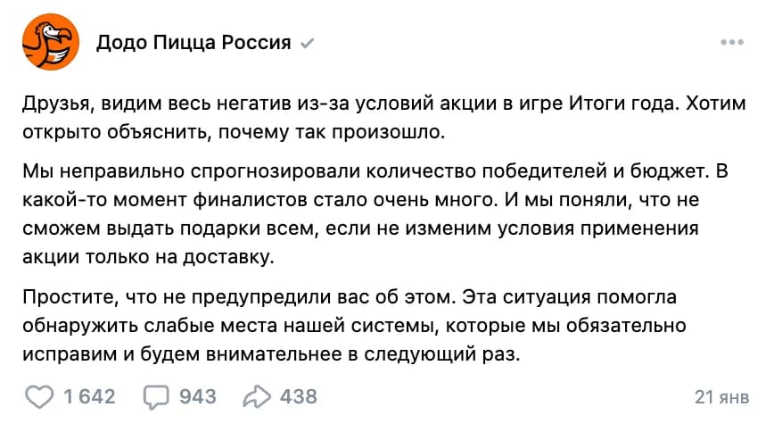 Иллюстрация к материалу «Человекоцентричность и открытость: как Додо Пицца экспериментирует с SMM и продвигает бренд»