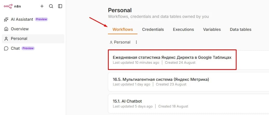 Иллюстрация к материалу «Новый AI Assistant в n8n»