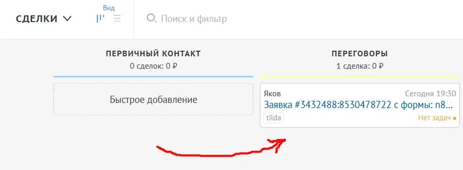 Иллюстрация к материалу «Изменение статусов сделок в amoCRM и отправка уведомлений в Telegram с помощью n8n»