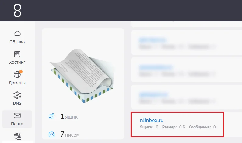 Иллюстрация к материалу «Настройка SMTP-сервера для отправки писем в n8n»