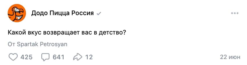 Иллюстрация к материалу «Человекоцентричность и открытость: как Додо Пицца экспериментирует с SMM и продвигает бренд»
