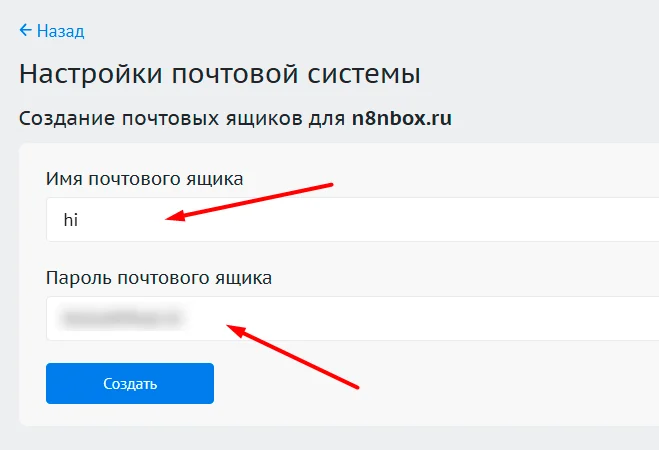 Иллюстрация к материалу «Настройка SMTP-сервера для отправки писем в n8n»