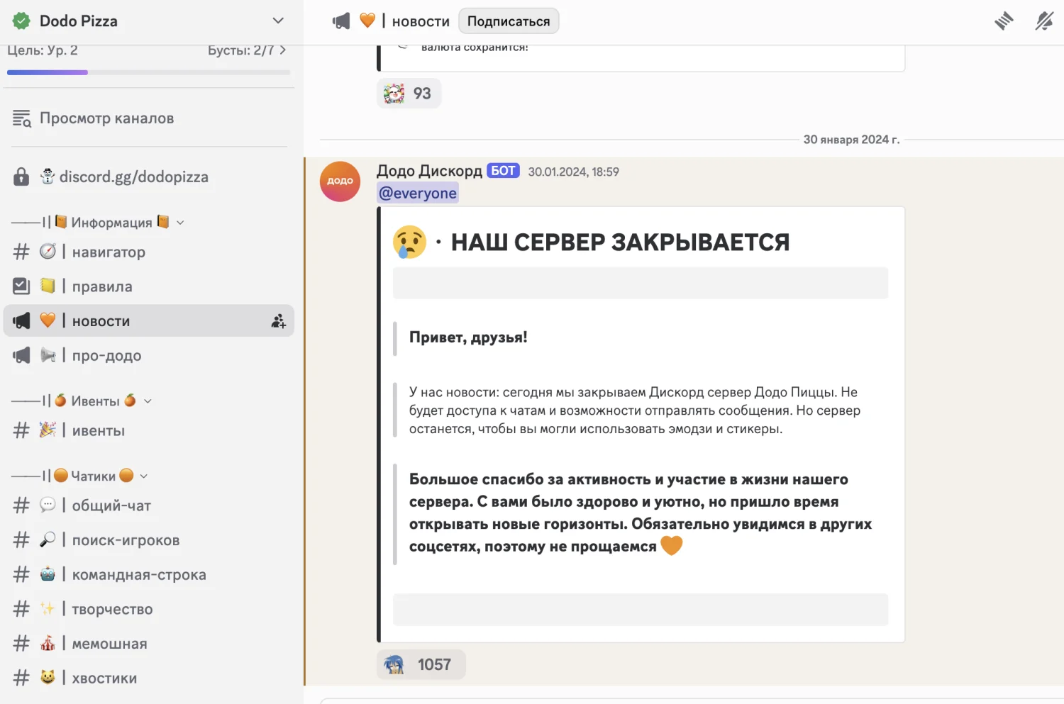 Иллюстрация к материалу «Человекоцентричность и открытость: как Додо Пицца экспериментирует с SMM и продвигает бренд»