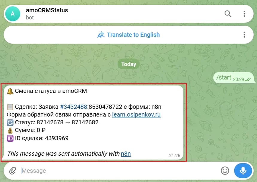 Иллюстрация к материалу «Изменение статусов сделок в amoCRM и отправка уведомлений в Telegram с помощью n8n»