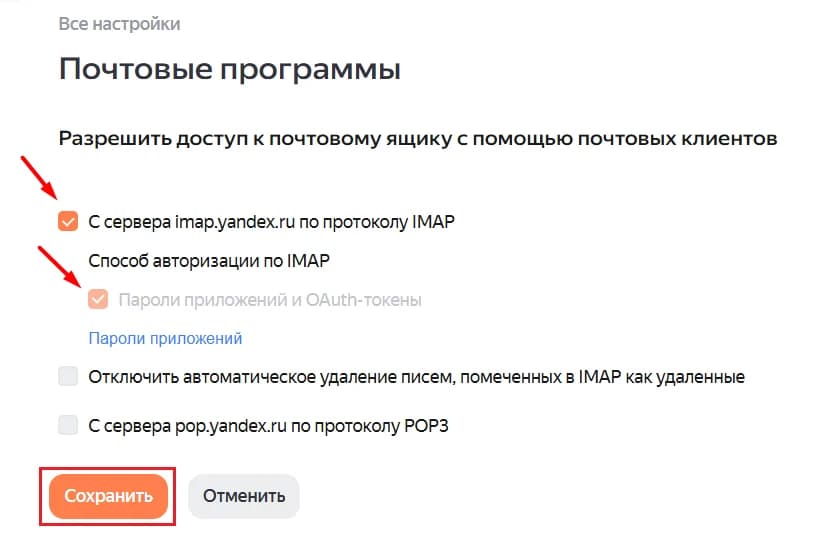 Иллюстрация к материалу «Настройка SMTP-сервера для отправки писем в n8n»