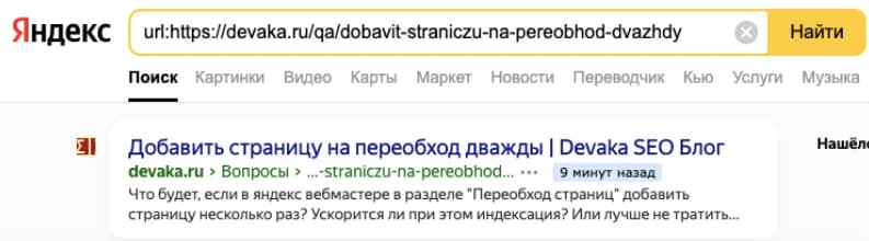 Иллюстрация к материалу «Как работает IndexNow в Яндексе. Результаты исследования»