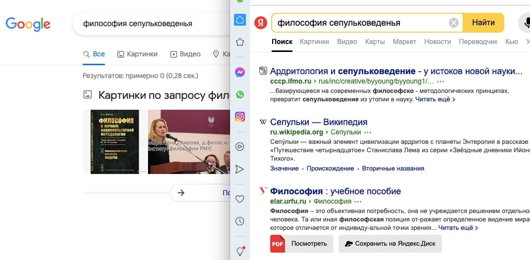 Сепульковедение - поиск в Яндексе