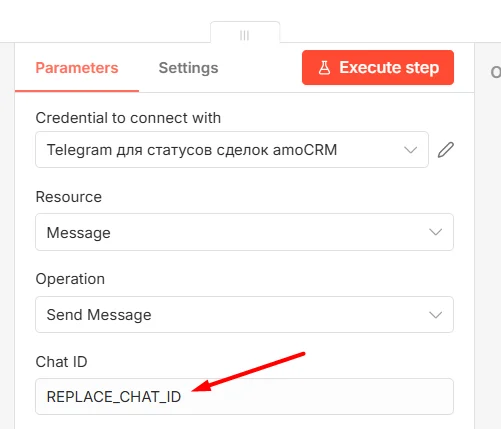 Иллюстрация к материалу «Изменение статусов сделок в amoCRM и отправка уведомлений в Telegram с помощью n8n»