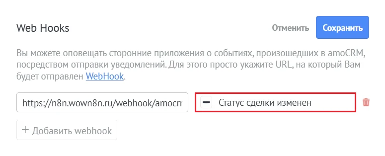 Иллюстрация к материалу «Изменение статусов сделок в amoCRM и отправка уведомлений в Telegram с помощью n8n»