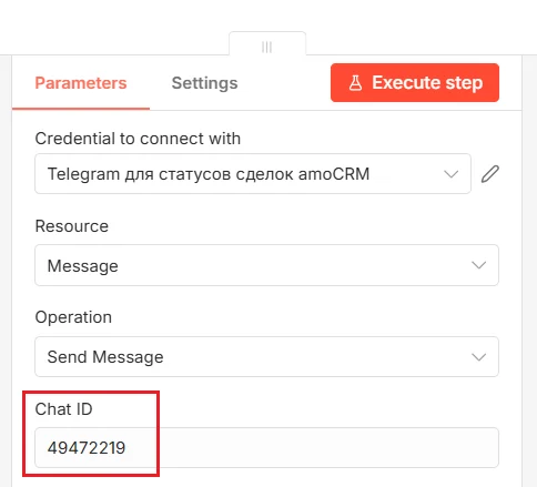 Иллюстрация к материалу «Изменение статусов сделок в amoCRM и отправка уведомлений в Telegram с помощью n8n»