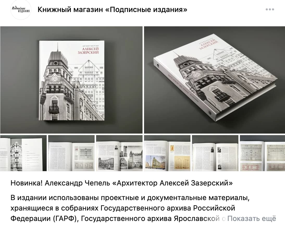 Иллюстрация к материалу «Опыт «Подписных изданий»: как превратить книжный магазин в инфлюенсера»