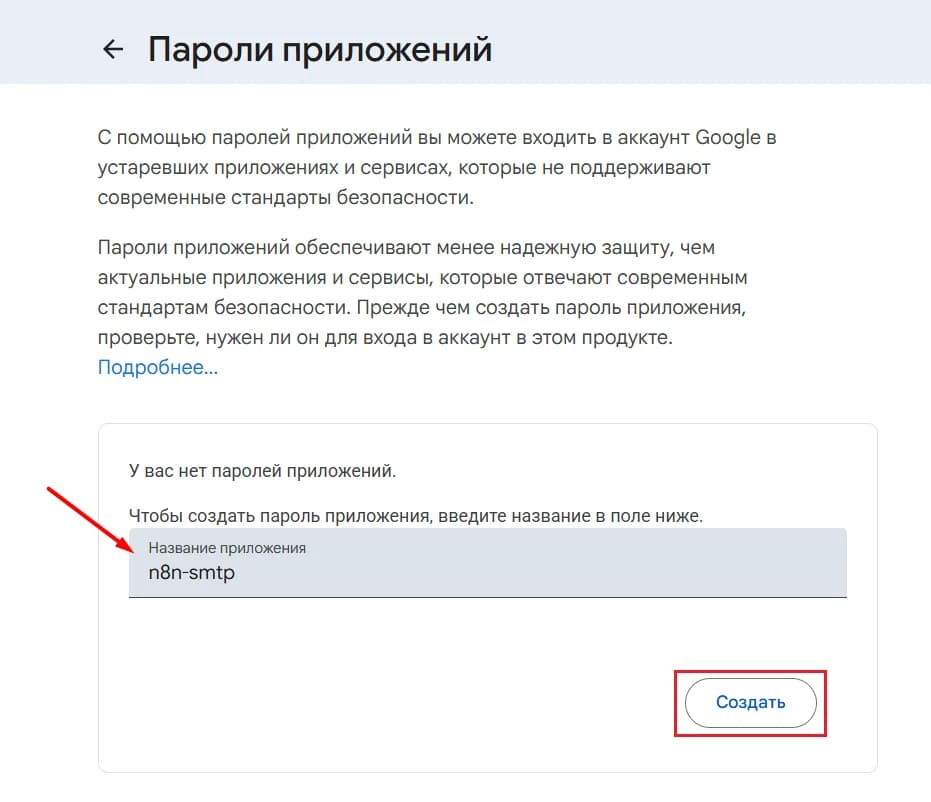 Иллюстрация к материалу «Настройка SMTP-сервера для отправки писем в n8n»