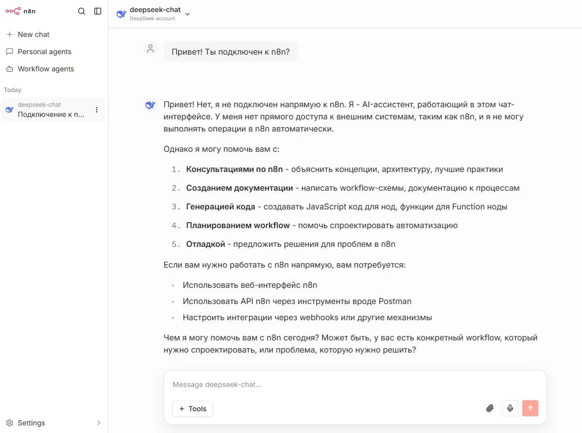 Иллюстрация к материалу «Новый AI Assistant в n8n»
