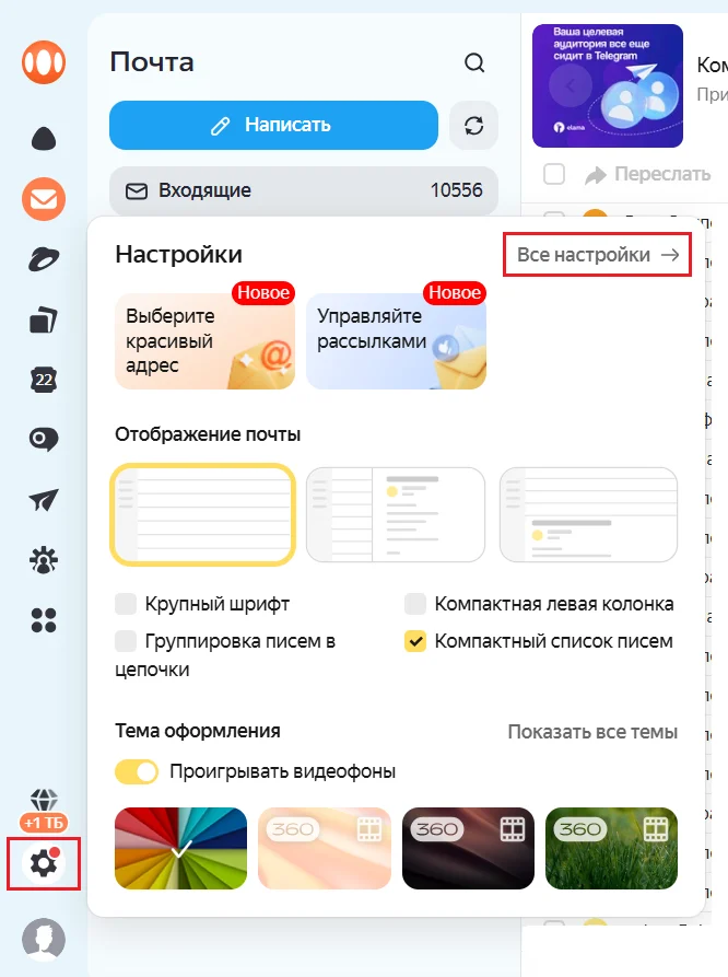 Иллюстрация к материалу «Настройка SMTP-сервера для отправки писем в n8n»