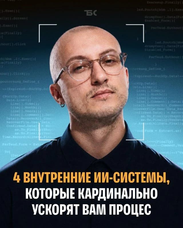 Иллюстрация к материалу «Сотрудники сами навайбкодят нужные сервисы»