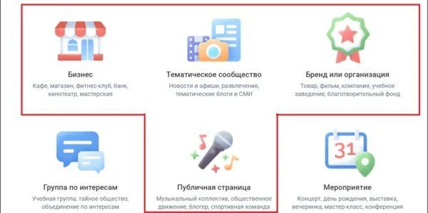 Публичная страница, группа или профиль — что выбрать для продвижения ВКонтакте, что лучше, чем отличается? Дмитрий Румянцев