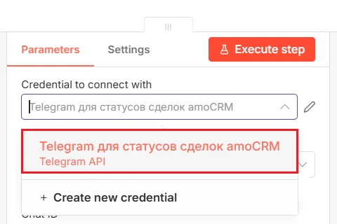 Иллюстрация к материалу «Изменение статусов сделок в amoCRM и отправка уведомлений в Telegram с помощью n8n»