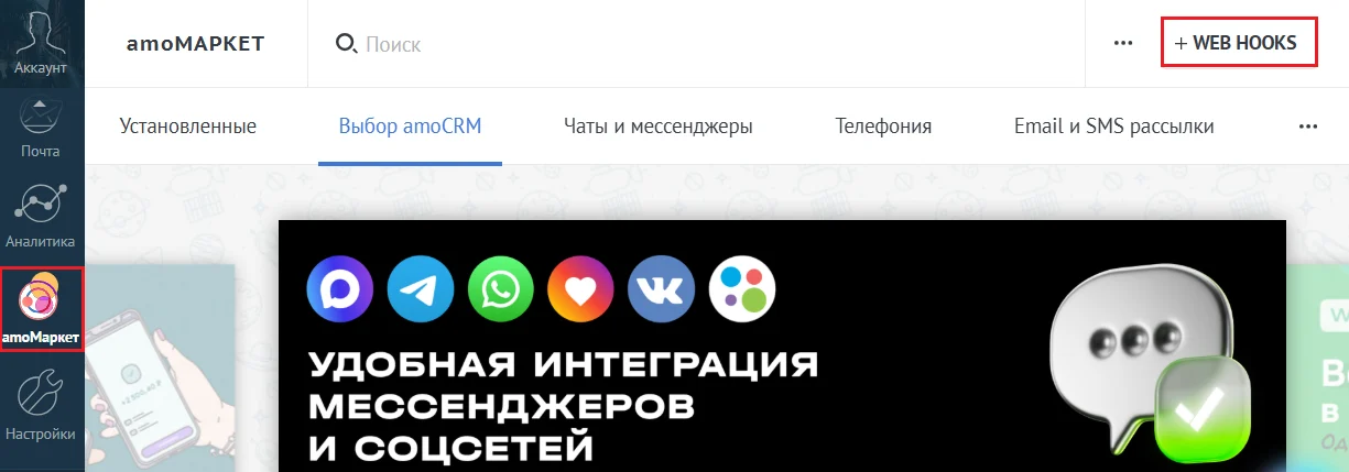 Иллюстрация к материалу «Изменение статусов сделок в amoCRM и отправка уведомлений в Telegram с помощью n8n»