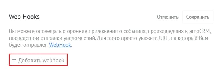 Иллюстрация к материалу «Изменение статусов сделок в amoCRM и отправка уведомлений в Telegram с помощью n8n»