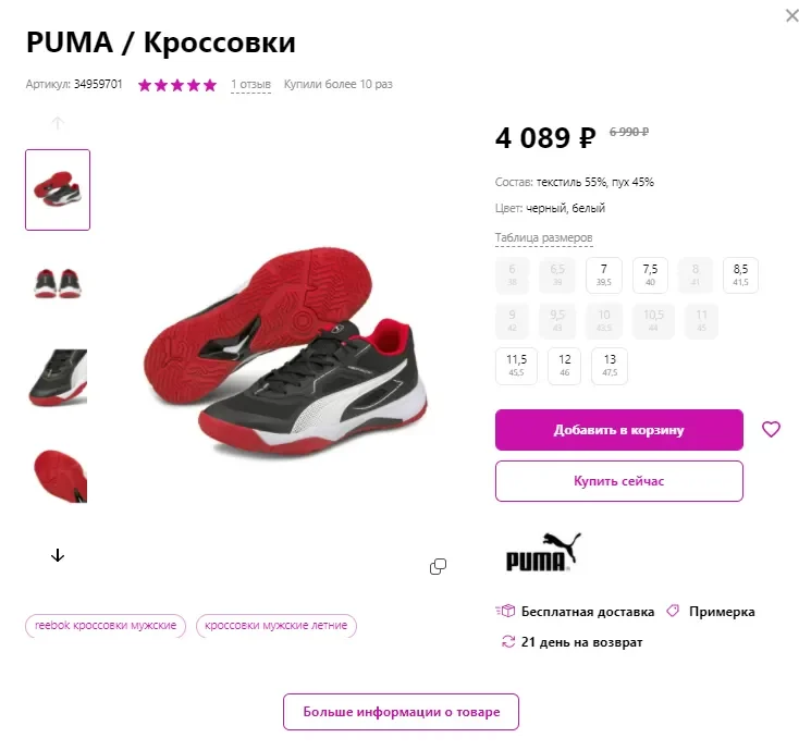 Иллюстрация к материалу «9 способов продвижения товаров в ТОП на маркетплейсах»