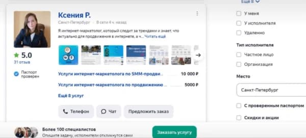 7 способов найти первого клиента таргетологу или SMM специалисту фрилансер