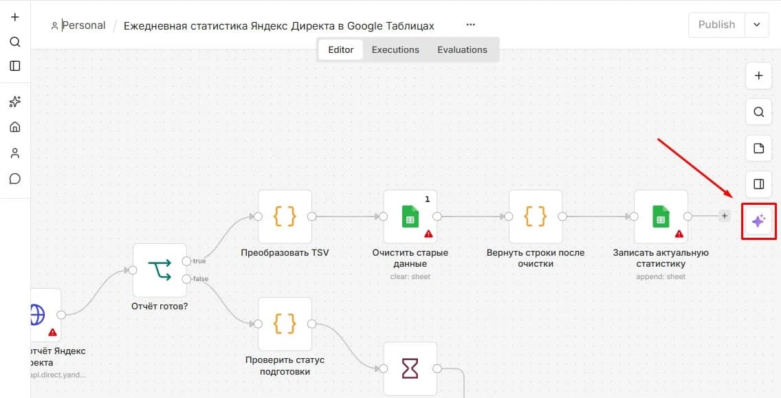 Иллюстрация к материалу «Новый AI Assistant в n8n»