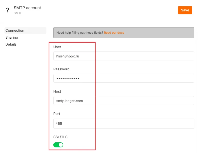 Иллюстрация к материалу «Настройка SMTP-сервера для отправки писем в n8n»