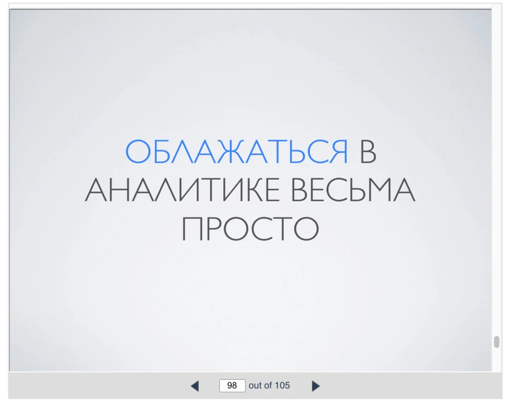Иллюстрация к материалу «Продуктовая аналитика здорового человека»
