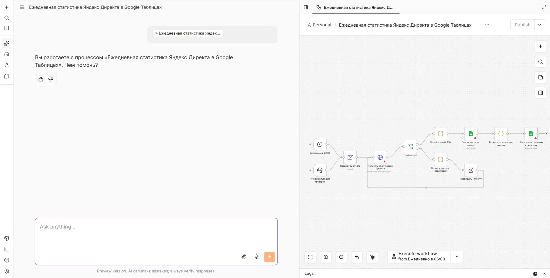 Иллюстрация к материалу «Новый AI Assistant в n8n»