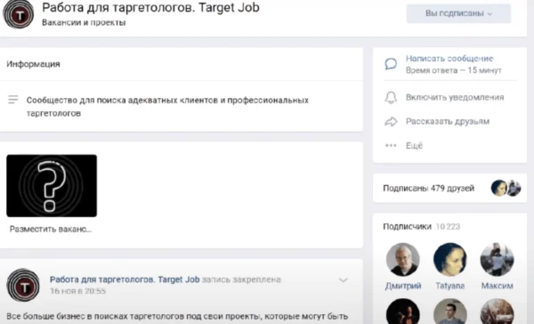 7 способов найти первого клиента таргетологу или SMM специалисту Targetjob