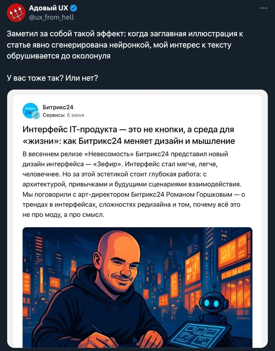 Иллюстрация к материалу «Опыт убивает страх: исследование отношения Digital-специалистов к нейросетям в работе и контенту»