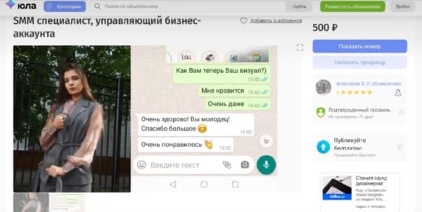 юла