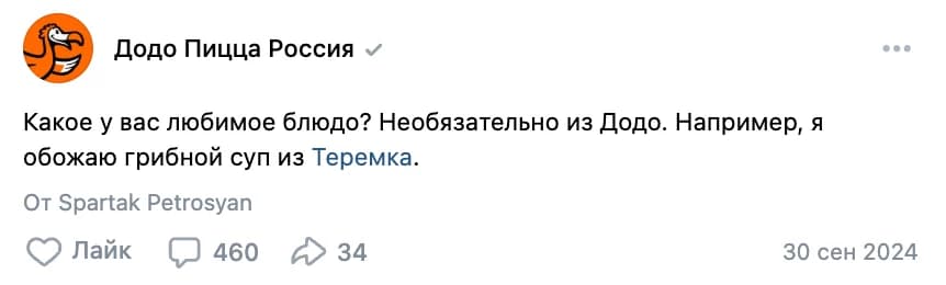 Иллюстрация к материалу «Человекоцентричность и открытость: как Додо Пицца экспериментирует с SMM и продвигает бренд»