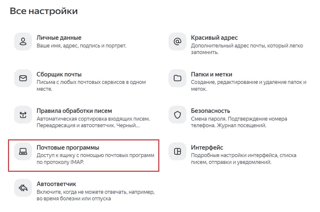Иллюстрация к материалу «Настройка SMTP-сервера для отправки писем в n8n»