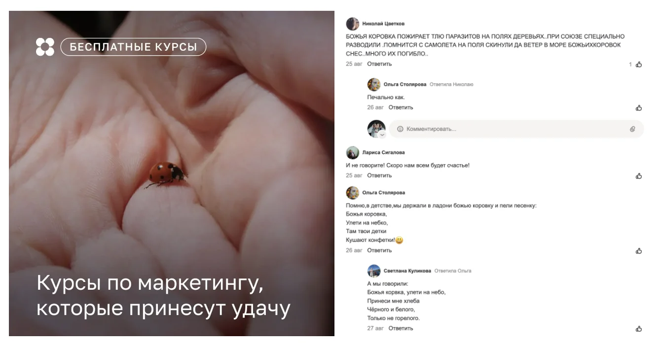 Иллюстрация к материалу «Успешный SMM в Одноклассниках? Разбираем опыт Нетологии»