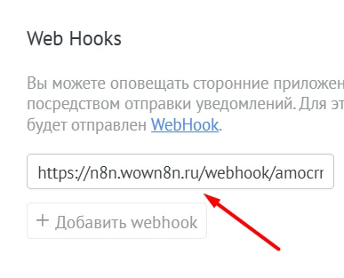 Иллюстрация к материалу «Изменение статусов сделок в amoCRM и отправка уведомлений в Telegram с помощью n8n»