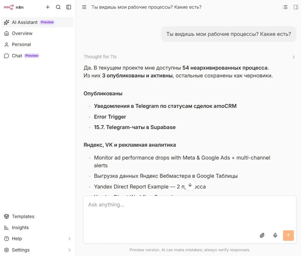 Иллюстрация к материалу «Новый AI Assistant в n8n»