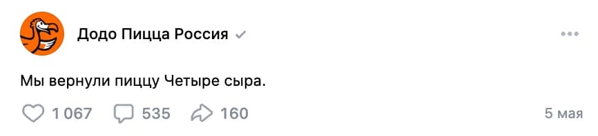 Иллюстрация к материалу «Человекоцентричность и открытость: как Додо Пицца экспериментирует с SMM и продвигает бренд»