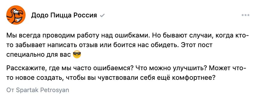 Иллюстрация к материалу «Человекоцентричность и открытость: как Додо Пицца экспериментирует с SMM и продвигает бренд»