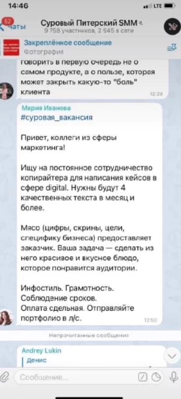 суровый питерский Smm вакансия