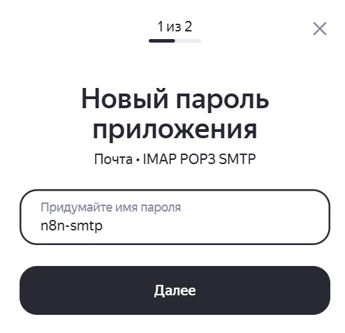 Иллюстрация к материалу «Настройка SMTP-сервера для отправки писем в n8n»