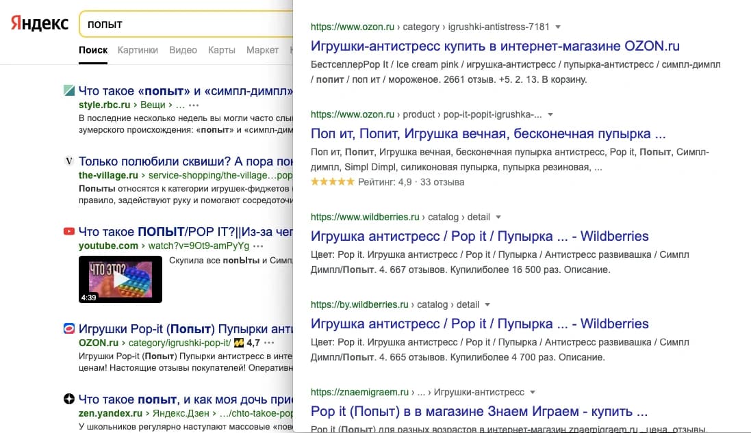 Иллюстрация к материалу «Отличия продвижения в Яндексе и Google»