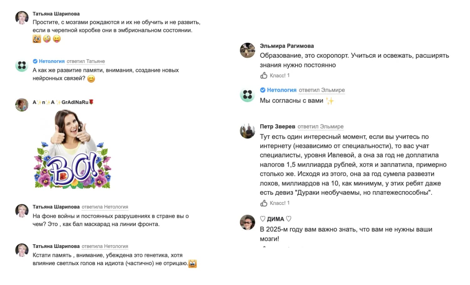 Иллюстрация к материалу «Успешный SMM в Одноклассниках? Разбираем опыт Нетологии»