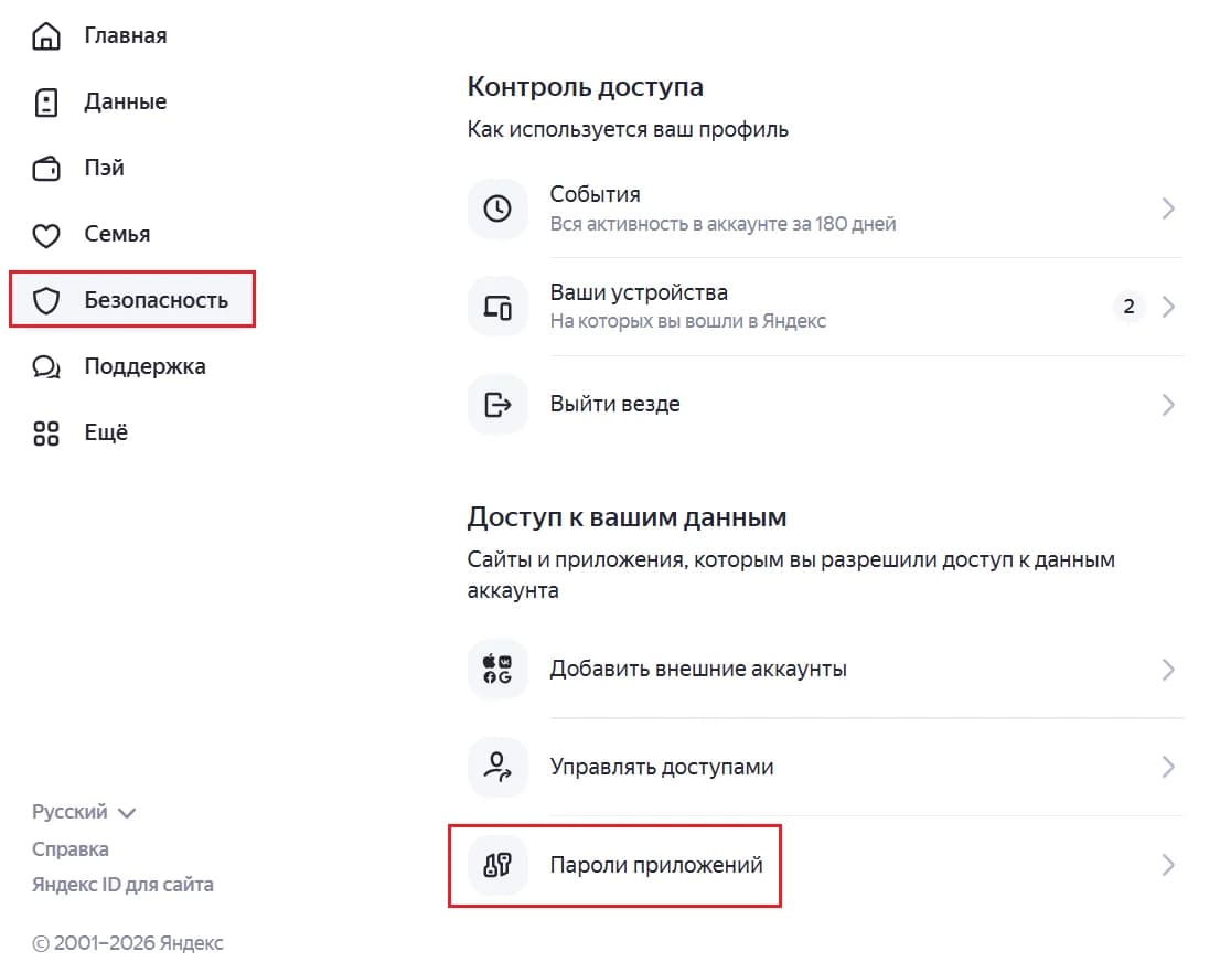 Иллюстрация к материалу «Настройка SMTP-сервера для отправки писем в n8n»
