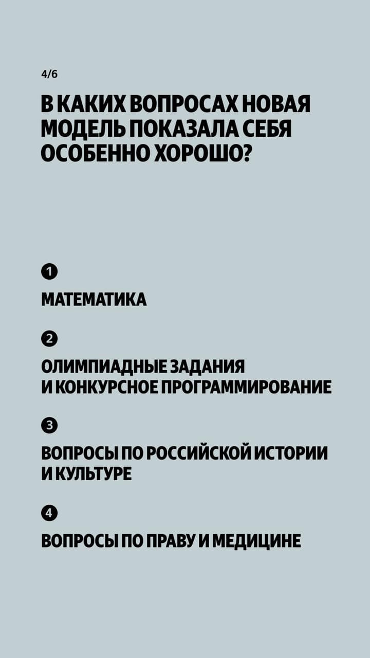 В официальном анонсе Яндекс выделяет математику, программирование, российскую историю и культуру, право и медицину.