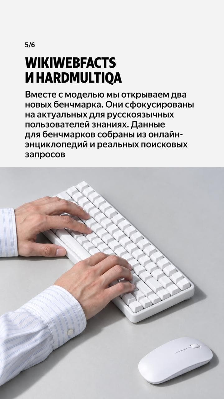 WikiWebFacts и HardMultiQA проверяют актуальные для русскоязычных пользователей фактические знания.