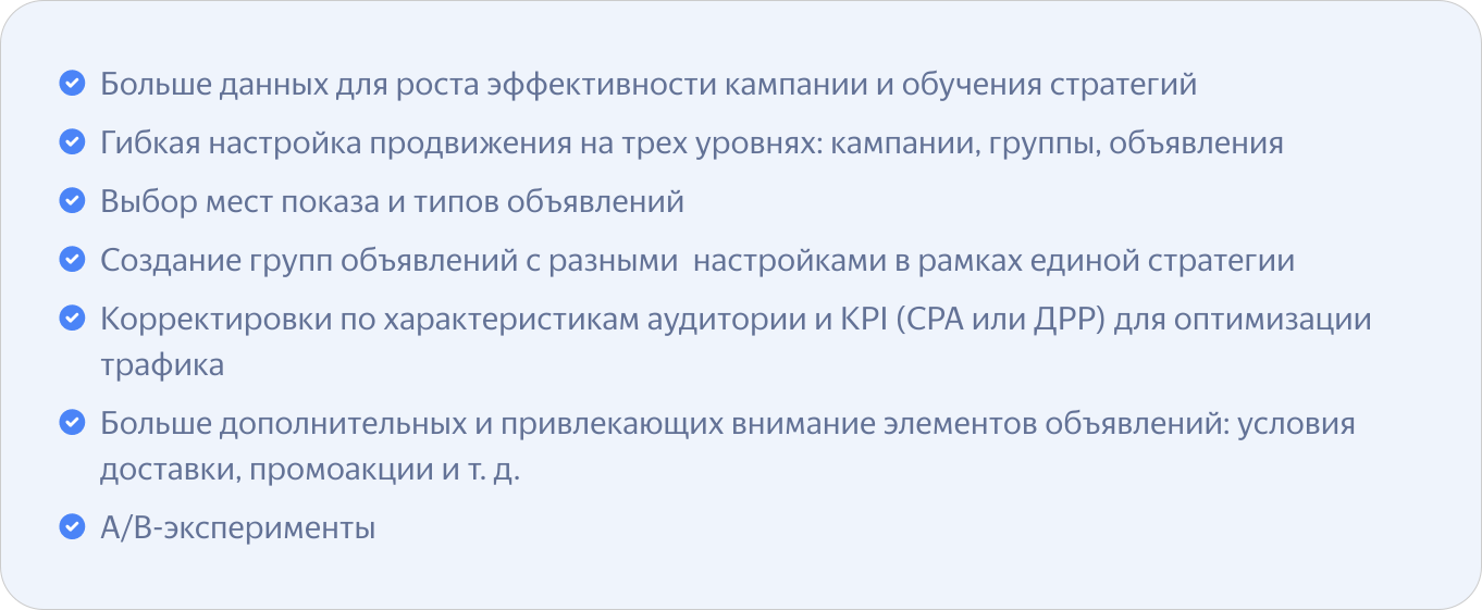 Кампания, группа и объявление в структуре ЕПК
